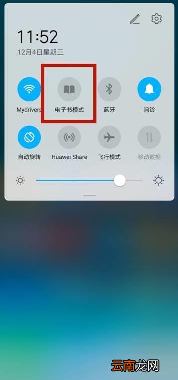 荣耀v30pro电子书模式在哪