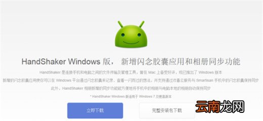 坚果pro2s连接到电脑的详细步骤