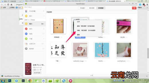 坚果pro2s连接到电脑的详细步骤