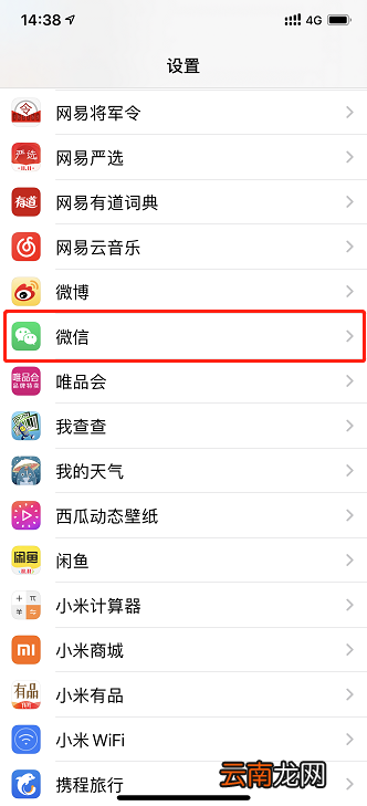 watch5微信发送失败