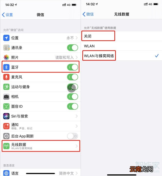 watch5微信发送失败
