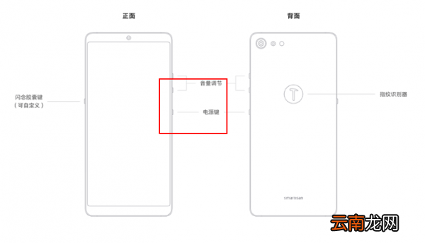 坚果pro2截屏的两种方法