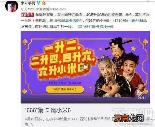 小米6和小米mix哪个好？小米mix和小米6区别对比