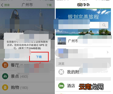 到到无线APP下载城市的基础操作