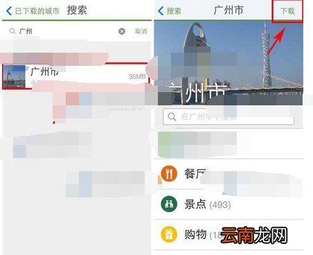 到到无线APP下载城市的基础操作