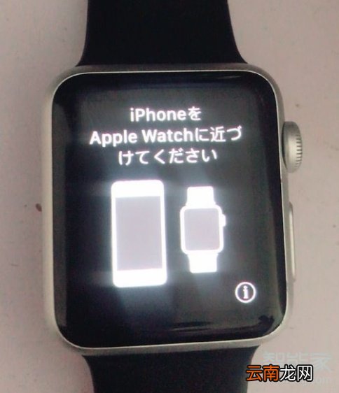 iwatch上显示的6位验证码在哪