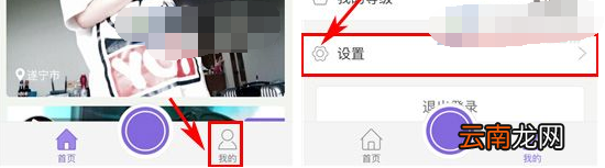 板栗APP将黑名单移除的操作过程