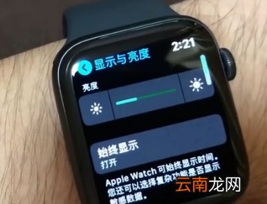 iwatch5怎么关闭常亮