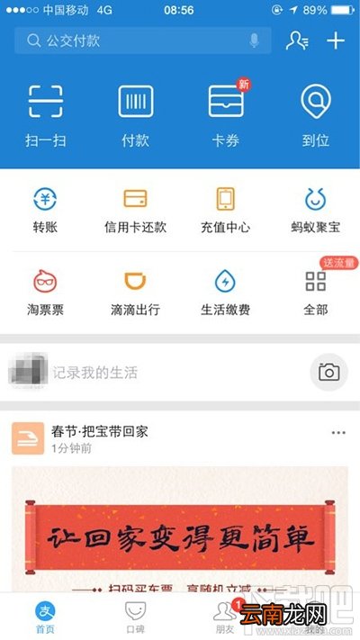 支付宝怎么查看孩子的学习情况