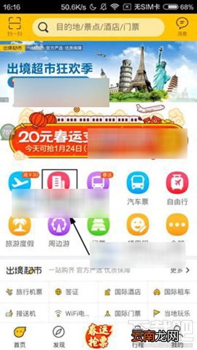 飞猪酒店怎么预定?