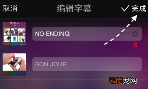 在美拍中添加字幕的方法