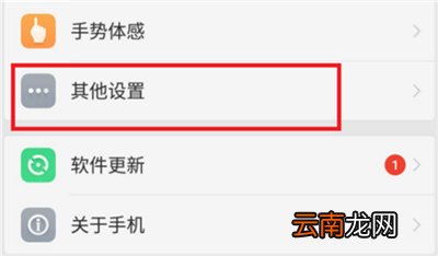 在oppoa5中进行分屏的图文教程