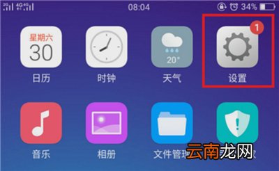 在oppoa5中进行分屏的图文教程