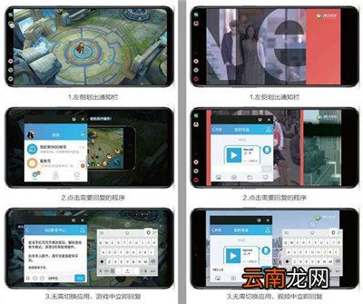 在oppoa5中进行分屏的图文教程