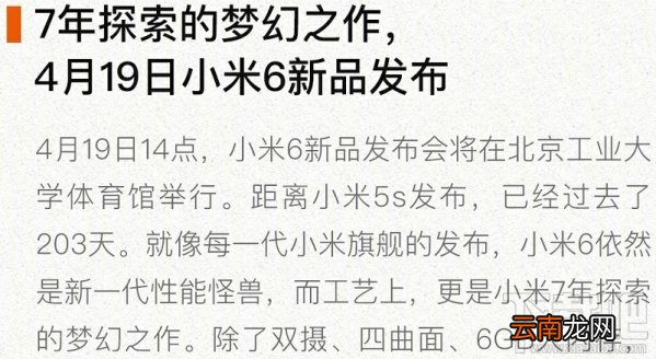 小米6有什么颜色？小米6手机详细测评