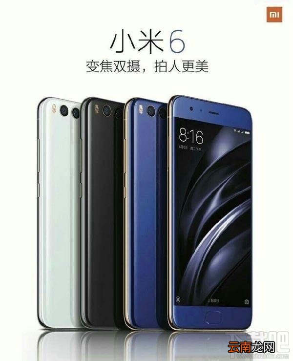 小米6发布会直播时间地址 小米6发布会视频直播地址汇总