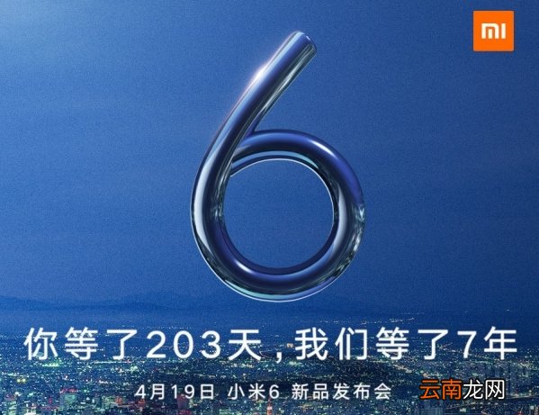 小米6发布会直播时间地址 小米6发布会视频直播地址汇总