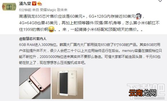 小米6发布会直播时间地址 小米6发布会视频直播地址汇总
