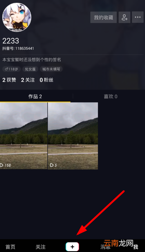 在抖音中设置控花特效的图文讲解