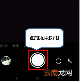 联想手机设置定时拍照的基础操作