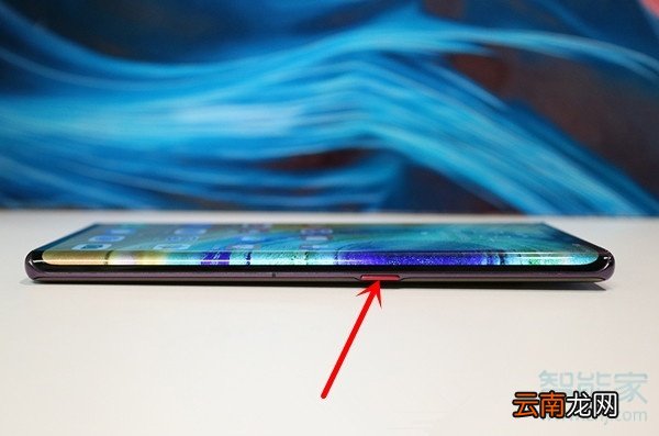 mate30pro怎么关机