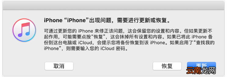 iPhone开机密码忘记了的详细处理操作