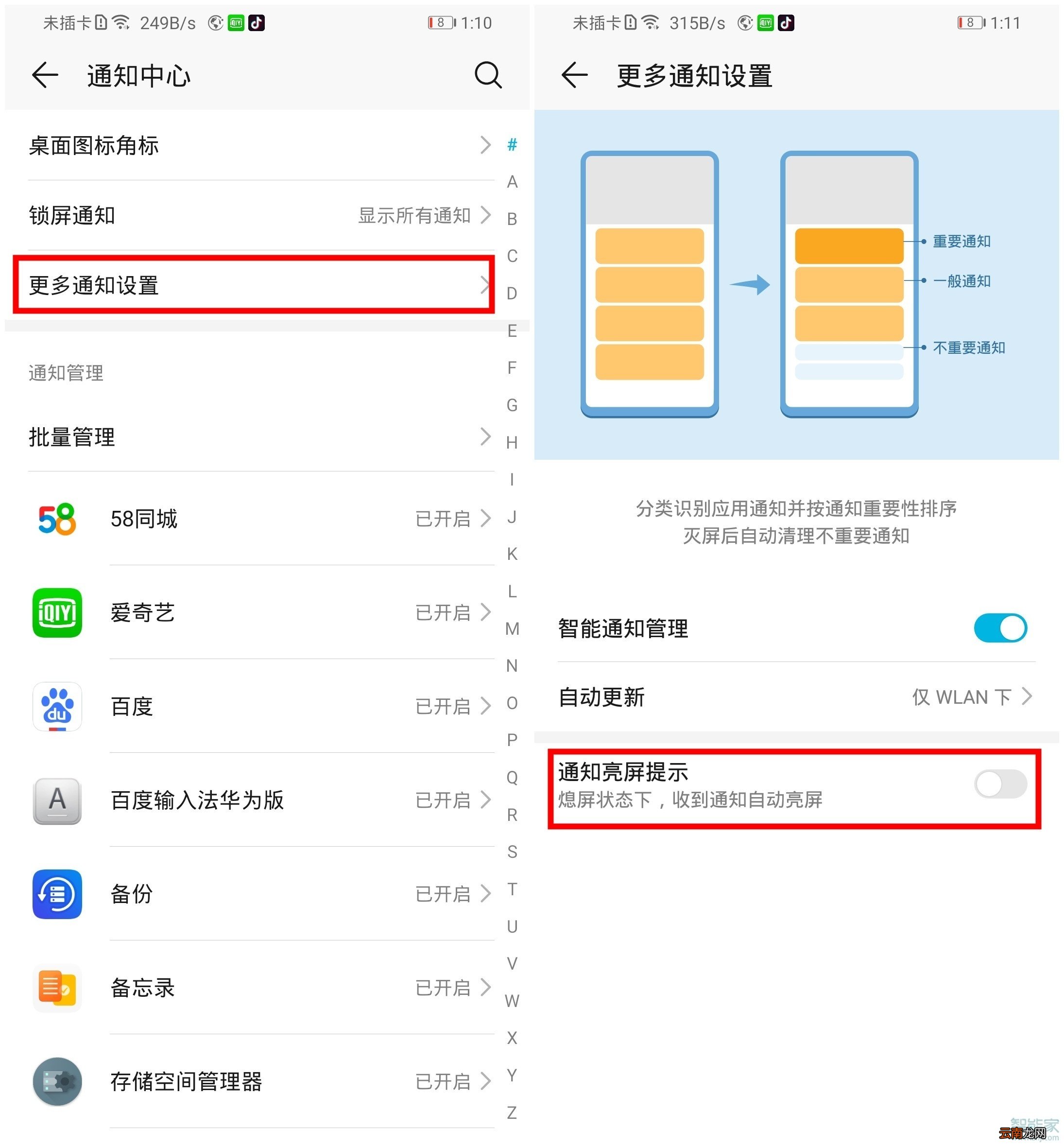 荣耀9x充电指示灯在哪里