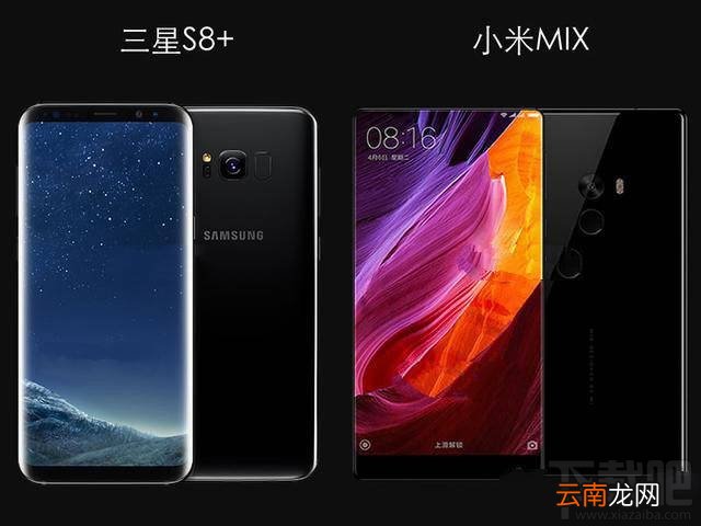三星s8和小米mix哪个好?小米mix和三星s8屏占比对比