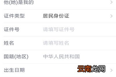 在个人所得税里填写瞻养老人的图文操作