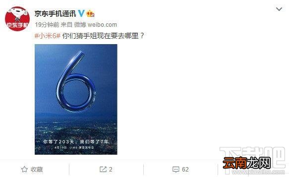 小米6发布会在哪里开？小米6售价多少钱？