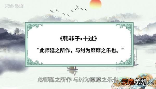 靡靡之音的意思 靡靡之音的出处