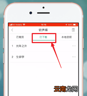 在酷狗铃声里将铃声删除的操作过程