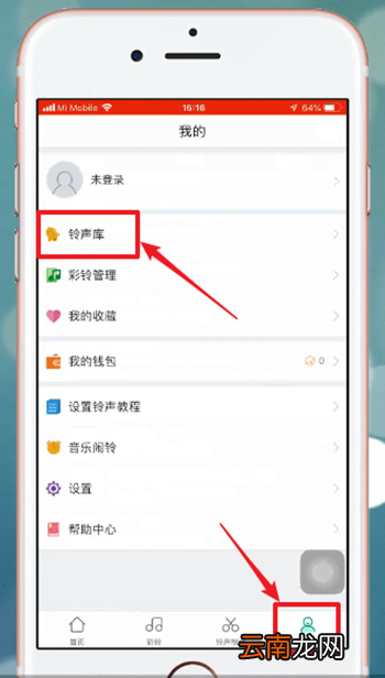在酷狗铃声里将铃声删除的操作过程