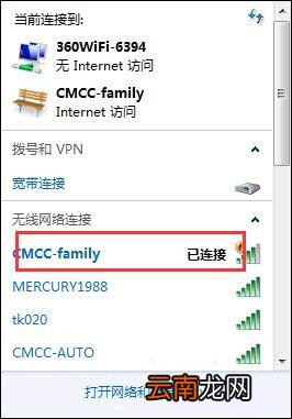 win7系统cmcc登陆界面跳不出来的处理操作