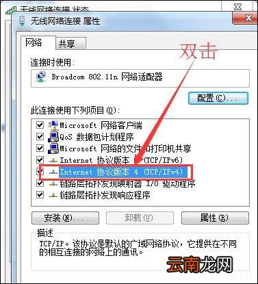 win7系统cmcc登陆界面跳不出来的处理操作
