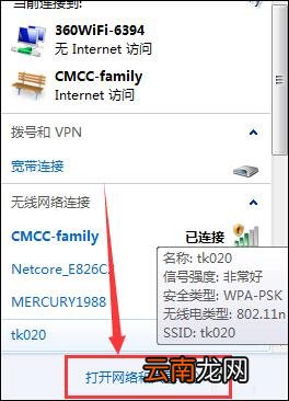 win7系统cmcc登陆界面跳不出来的处理操作