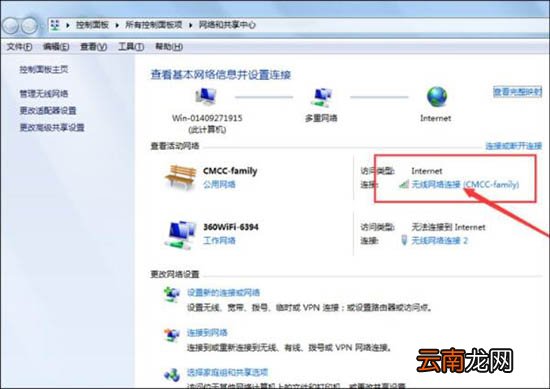 win7系统cmcc登陆界面跳不出来的处理操作