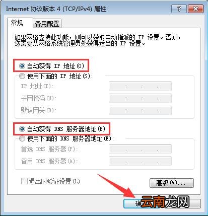 win7系统cmcc登陆界面跳不出来的处理操作