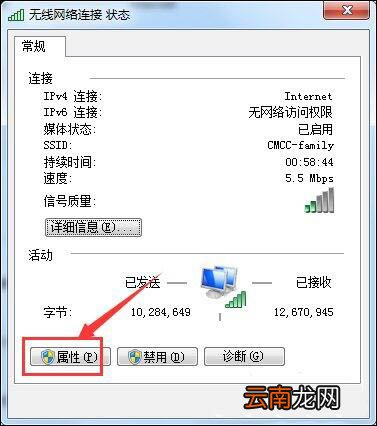 win7系统cmcc登陆界面跳不出来的处理操作