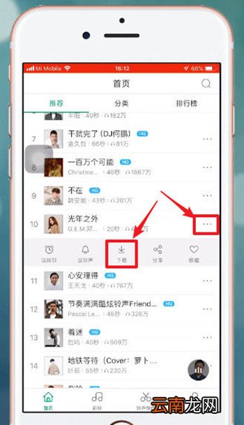 酷狗铃声设置苹果手机铃声的详细操作