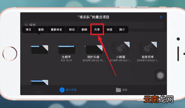 酷狗铃声设置苹果手机铃声的详细操作