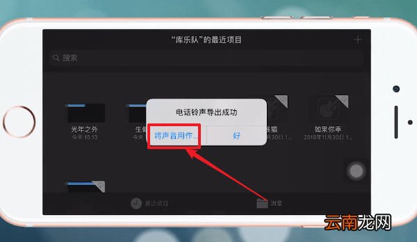 酷狗铃声设置苹果手机铃声的详细操作