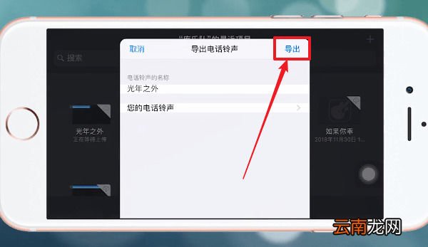 酷狗铃声设置苹果手机铃声的详细操作