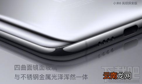小米6亮银版什么时候发售？小米6亮银版多少钱？