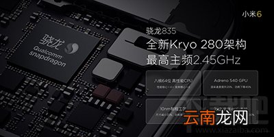 小米6内存多少？小米6配置内存介绍