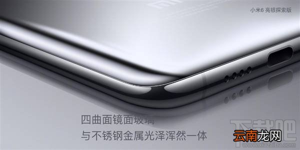 小米6亮银探索版多少钱？小米6亮银探索版怎么样？