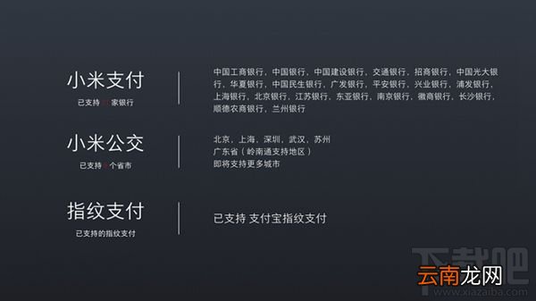 小米6有NFC吗？小米6支持NFC功能吗？