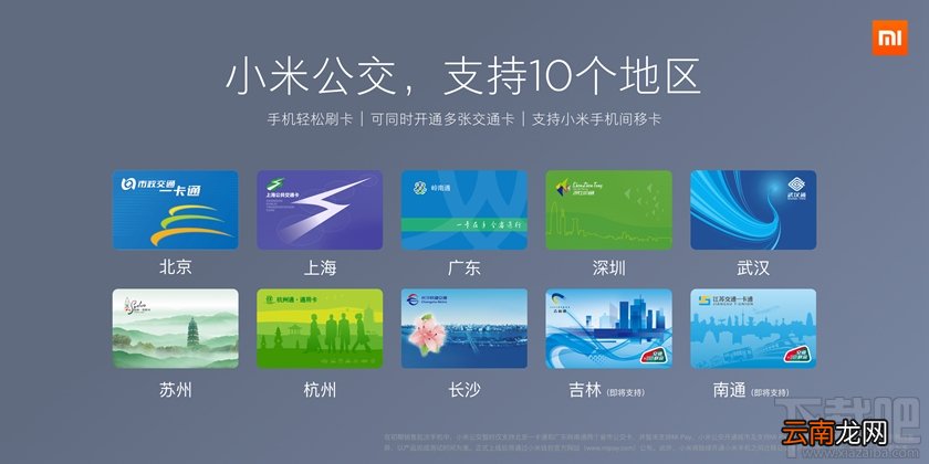小米6有NFC吗？小米6支持NFC功能吗？