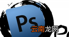 通过Photoshop给PDF文件填色的图文操作