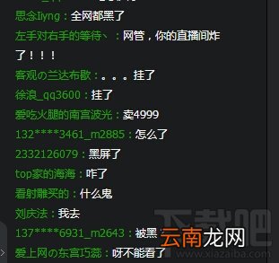 小米6发布直播突然黑屏是怎么回事？小米6发布直播黑屏看不了怎么办？